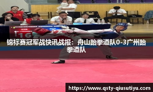 球速体育