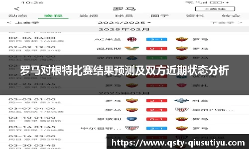 球速体育